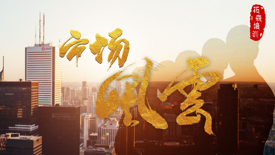市場風云