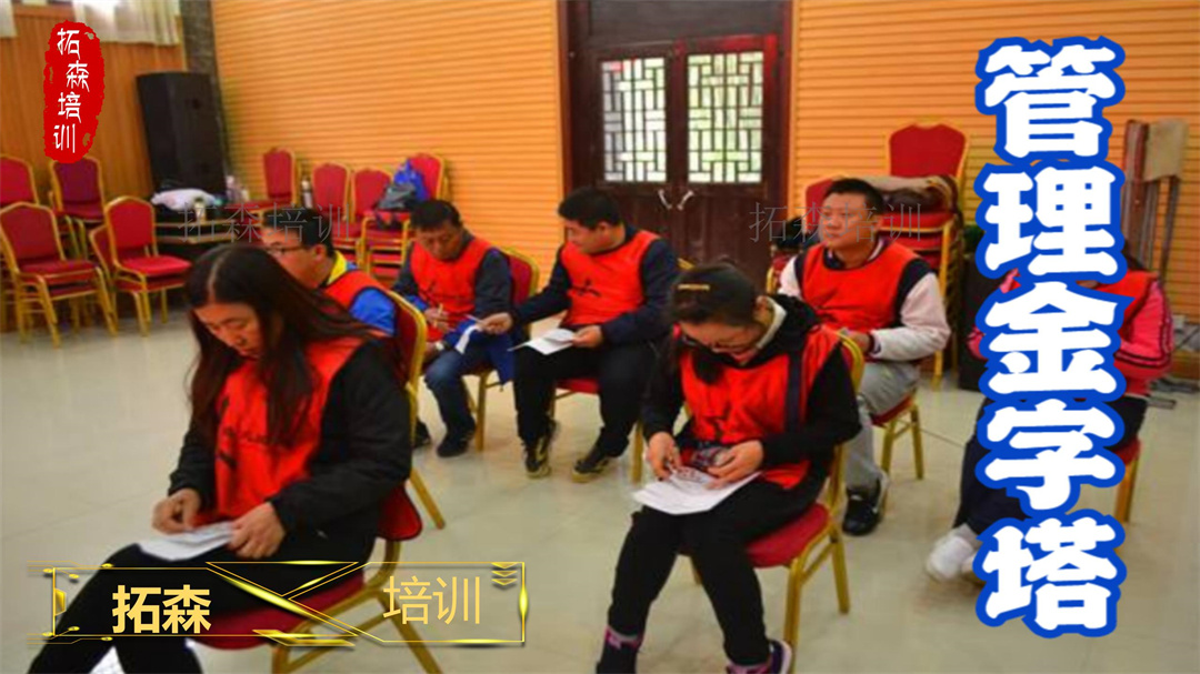 管理金字塔
