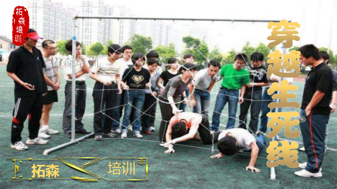穿越生死线