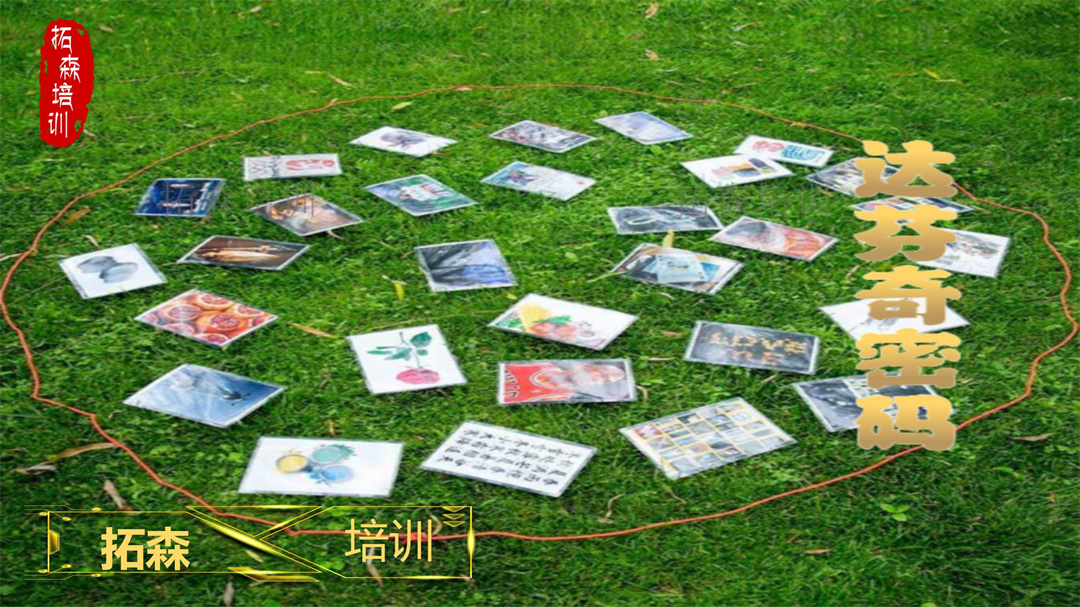 达芬奇密码